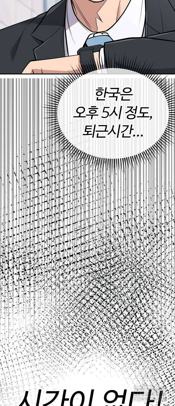 신입사원 김철수 71화 20