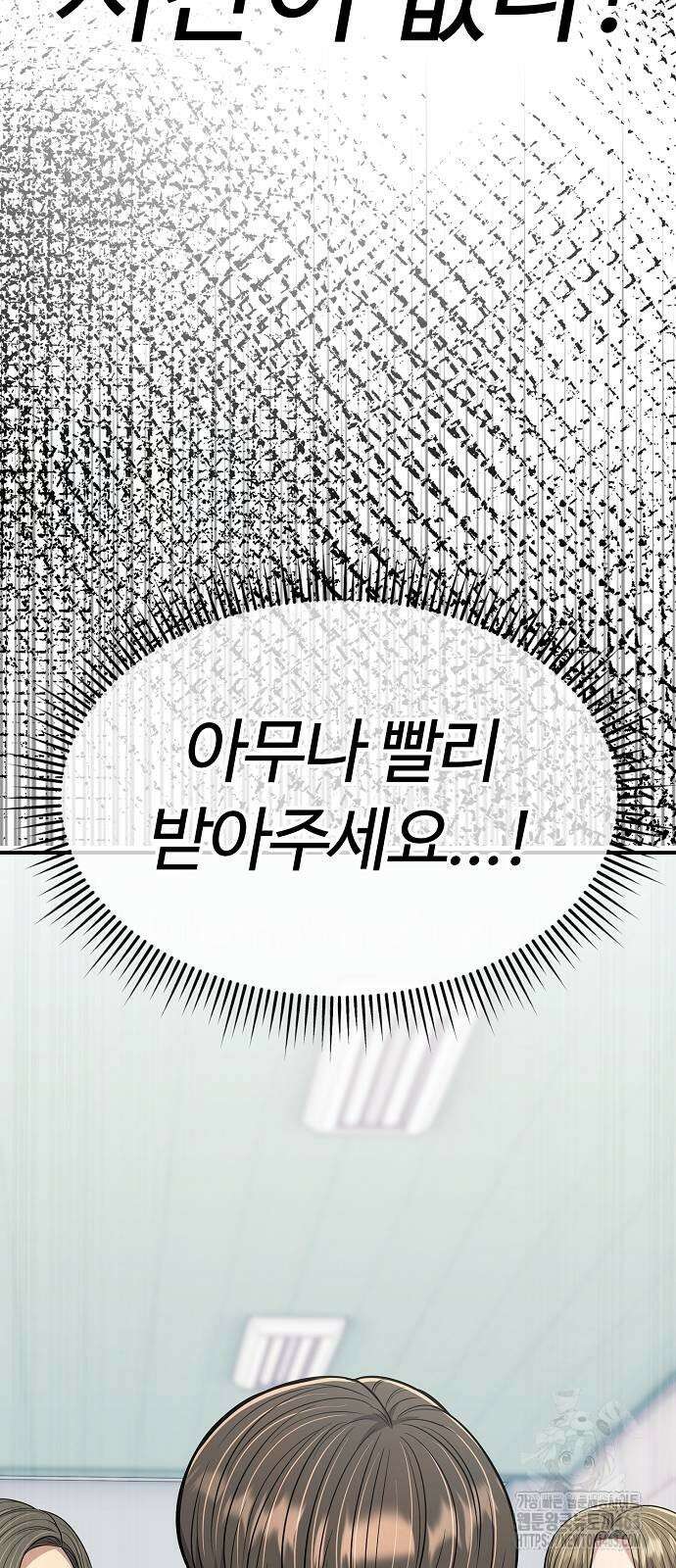 신입사원 김철수 71화 21