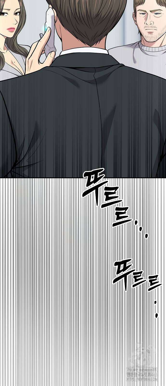 신입사원 김철수 71화 22