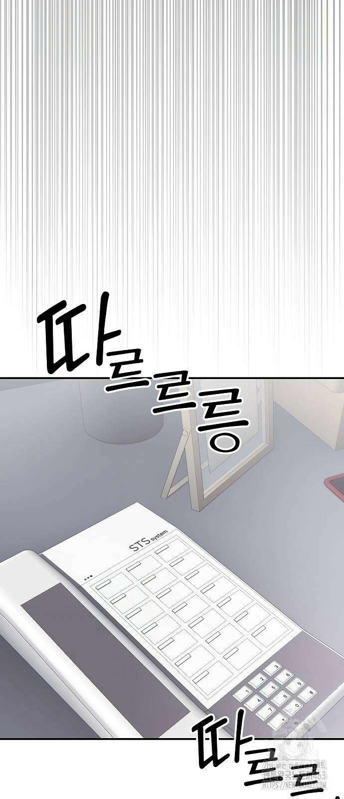 신입사원 김철수 71화 23