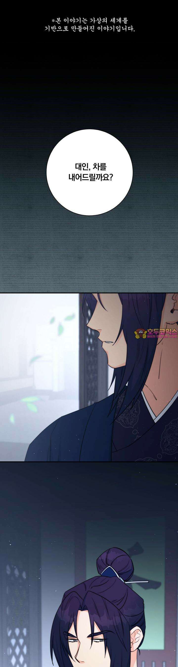 화화몽(火花夢) 71화 외전1 1