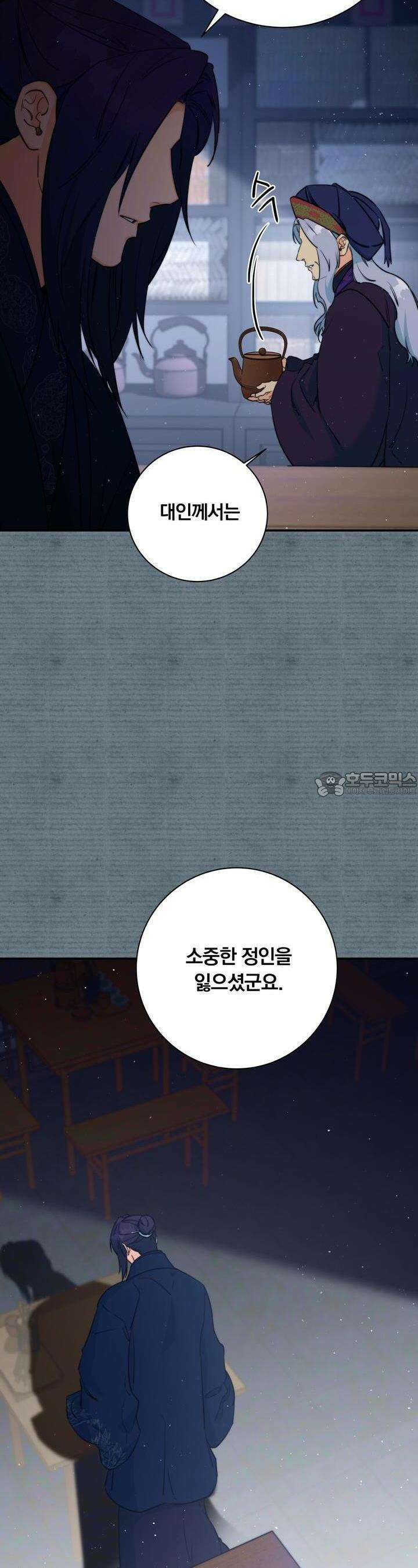 화화몽(火花夢) 71화 외전1 6