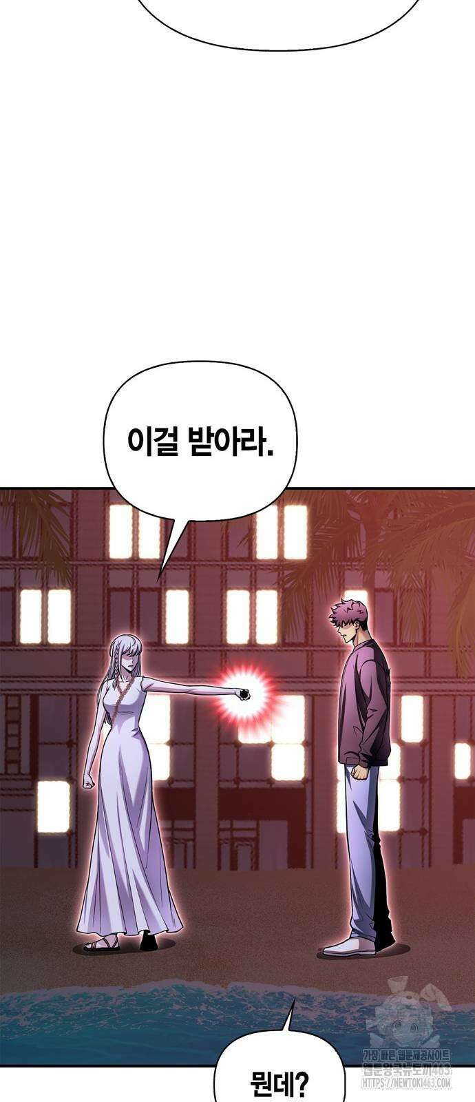 초인의 게임 128화 9