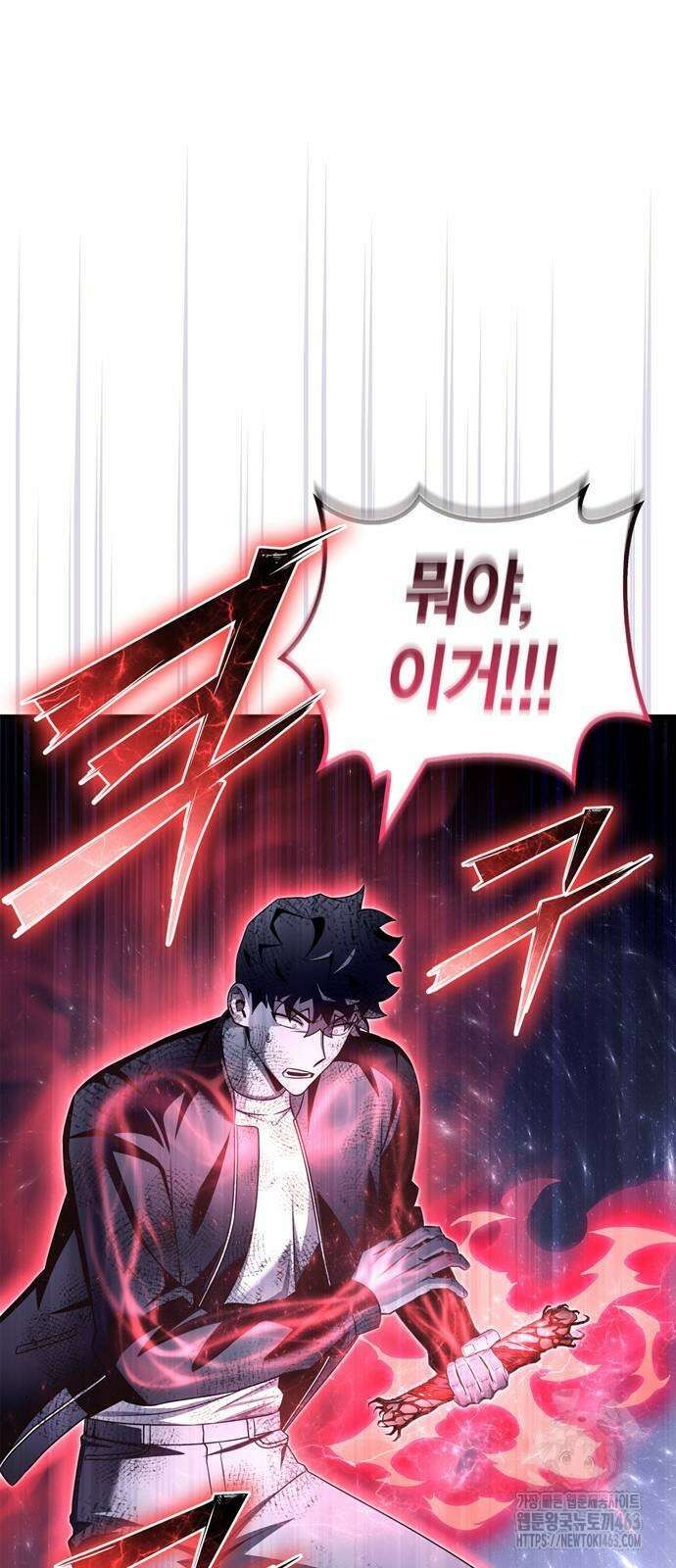 초인의 게임 128화 14