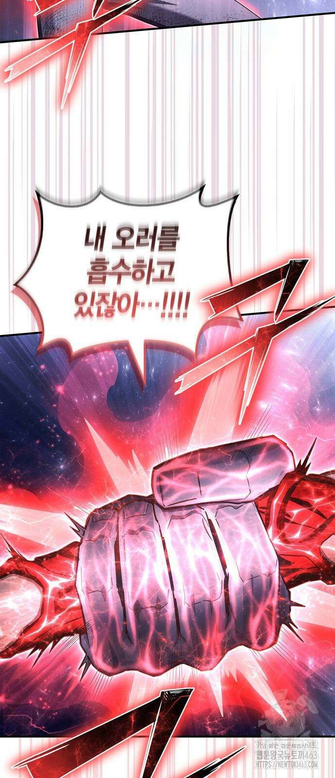 초인의 게임 128화 15