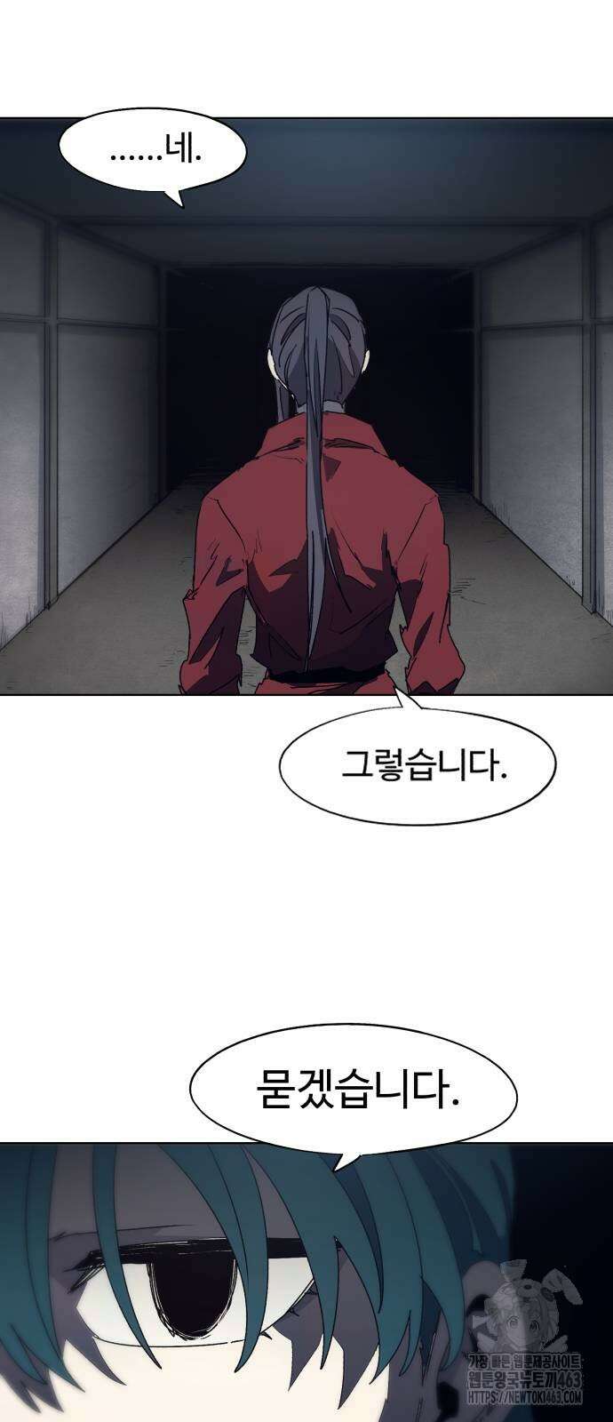잔불의 기사 171화 4