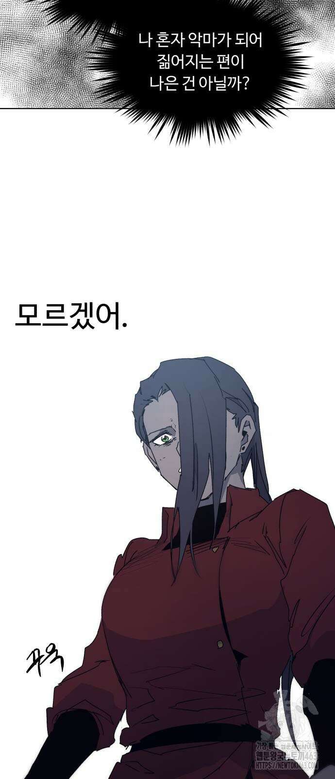 잔불의 기사 171화 9