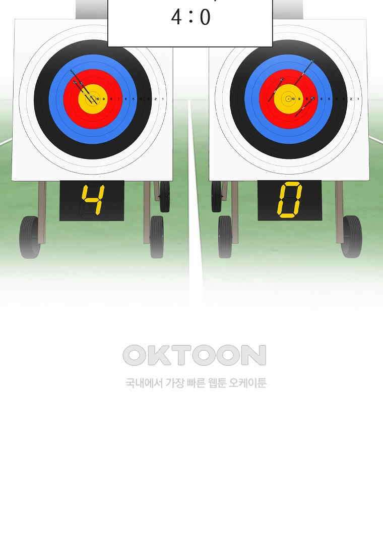 엑스텐 131화 3