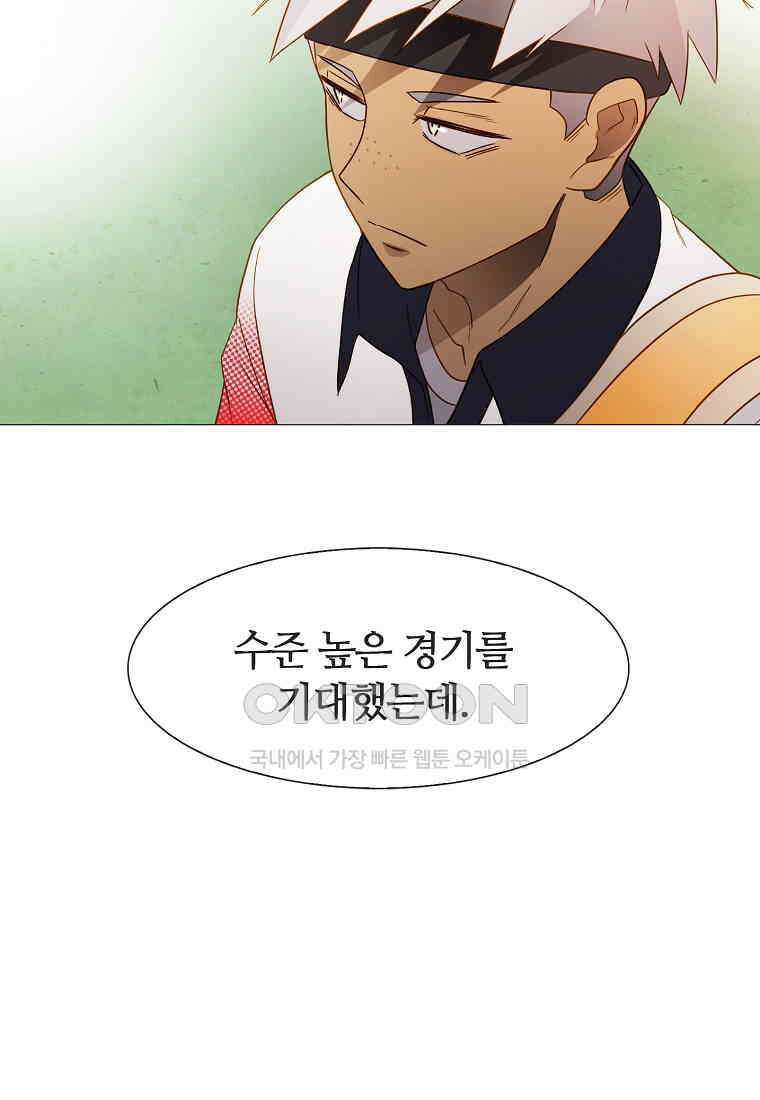엑스텐 131화 7