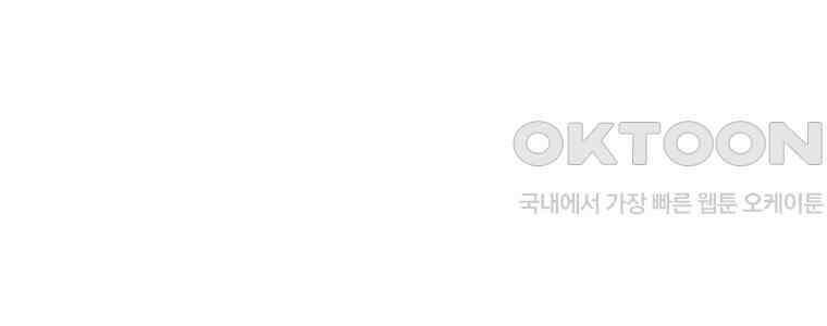 엑스텐 131화 8