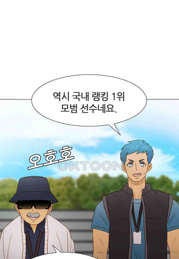 엑스텐 131화 10