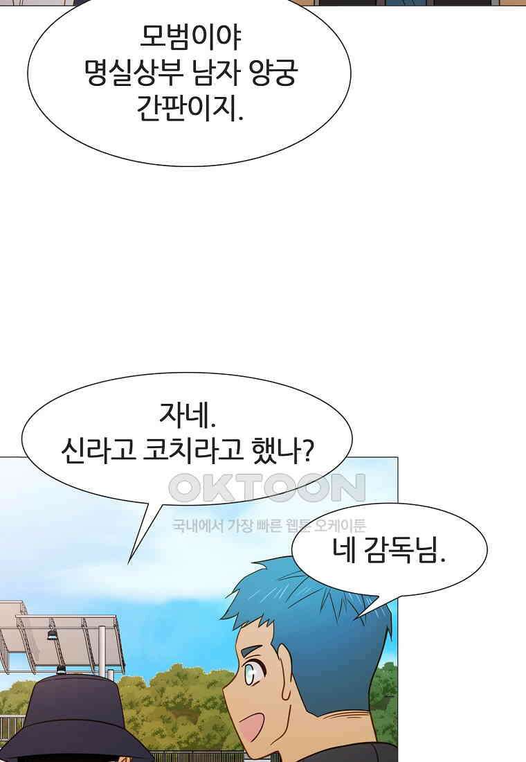 엑스텐 131화 11