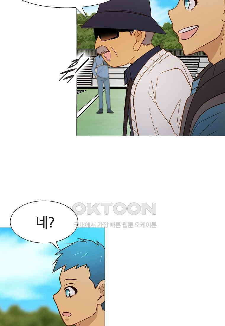 엑스텐 131화 13