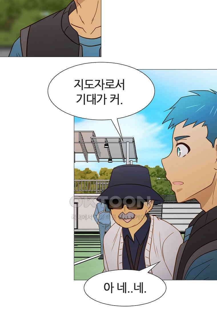 엑스텐 131화 14