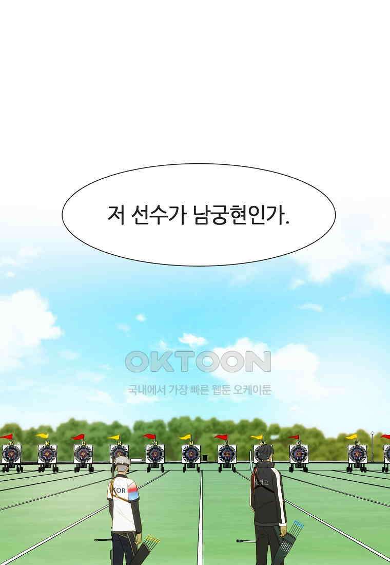 엑스텐 131화 15