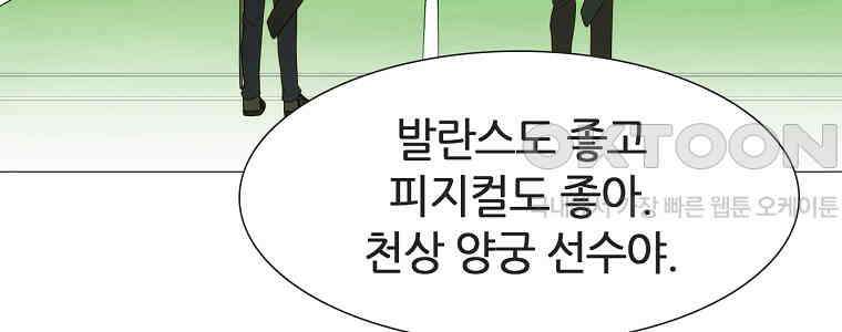 엑스텐 131화 16