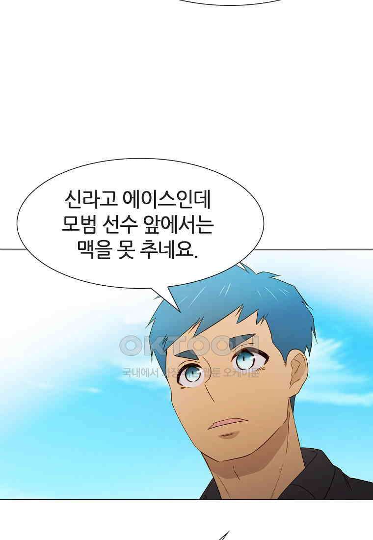 엑스텐 131화 17