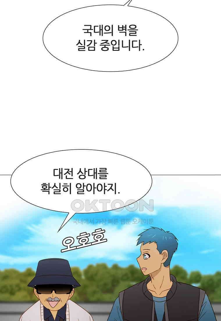 엑스텐 131화 18