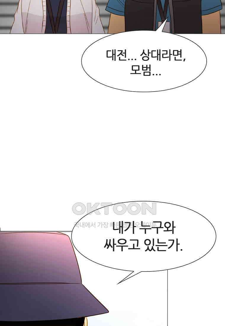 엑스텐 131화 19