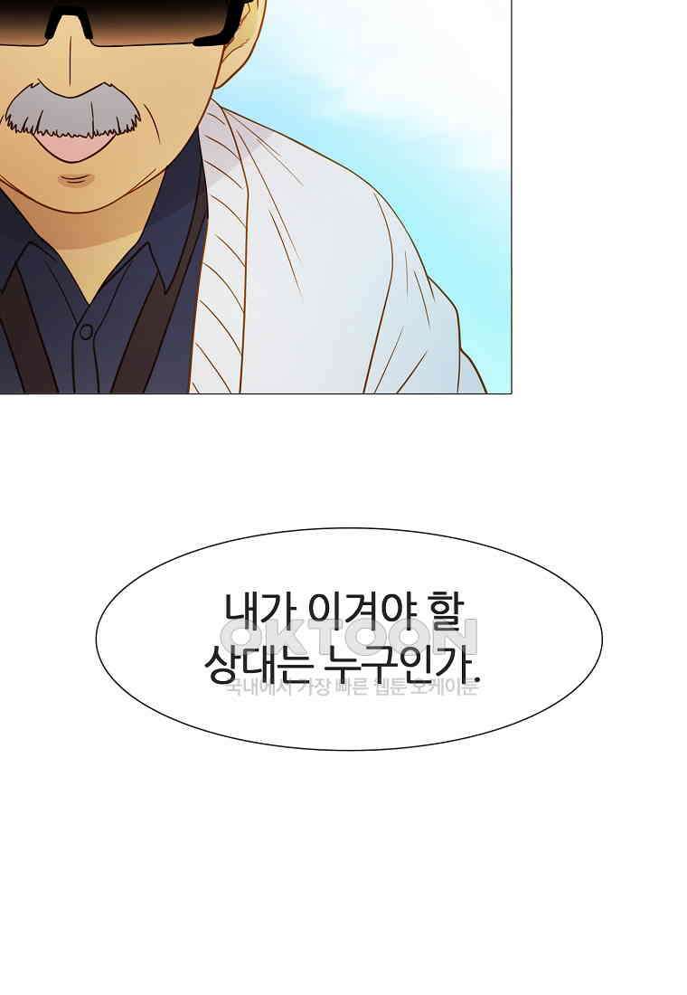 엑스텐 131화 20