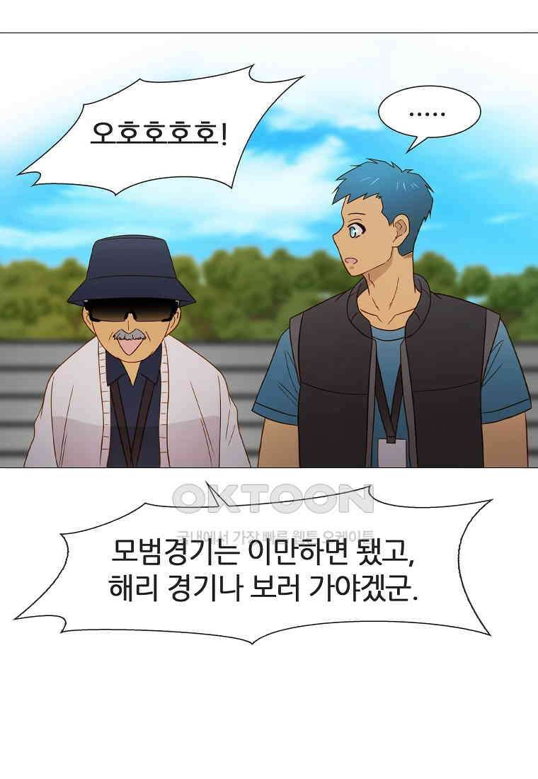 엑스텐 131화 21