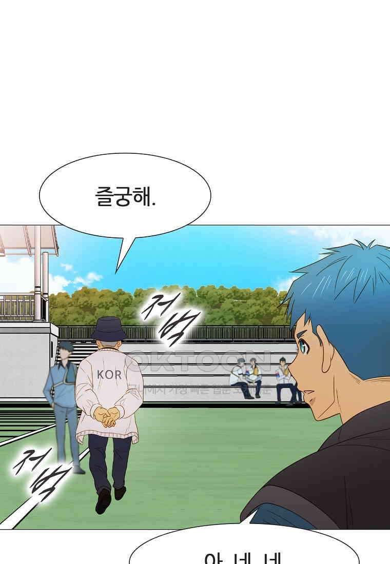 엑스텐 131화 22