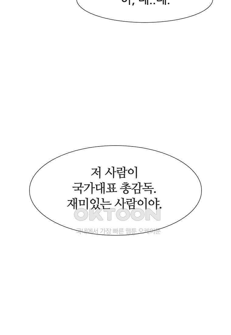 엑스텐 131화 23