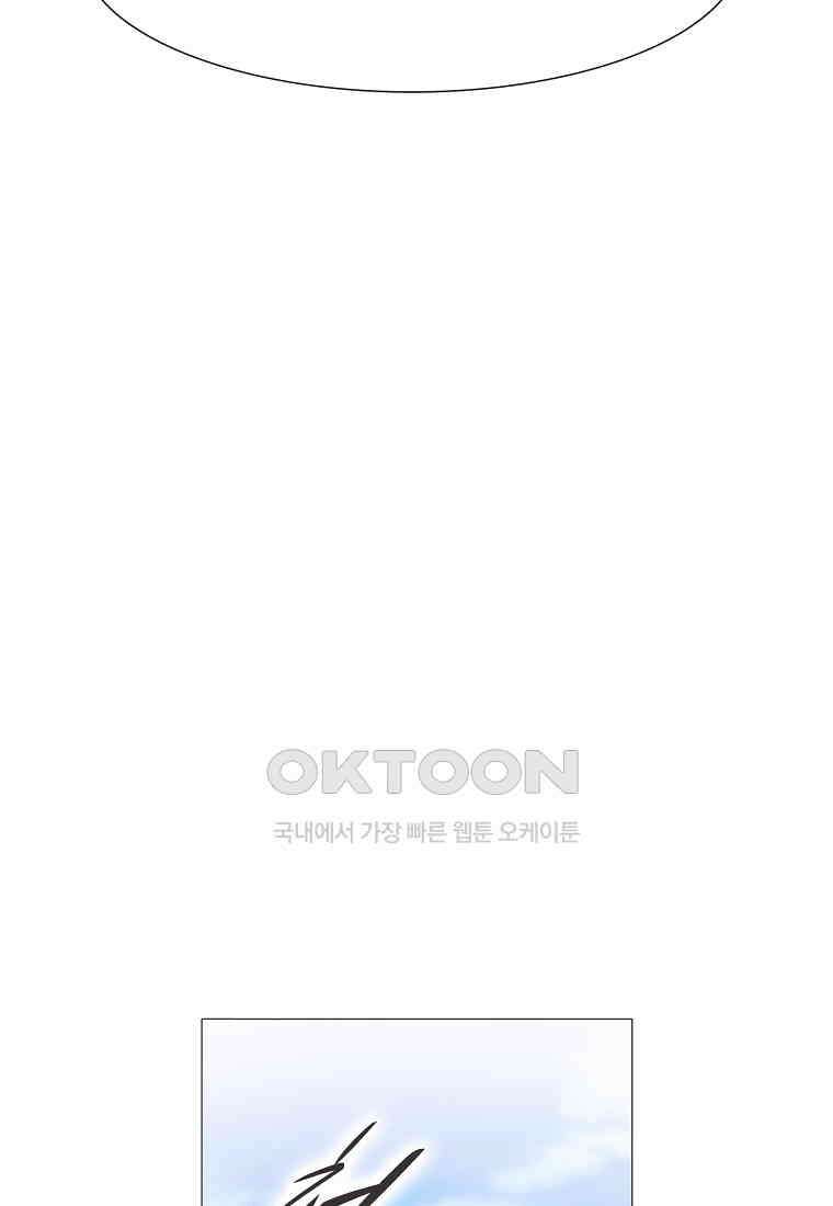 엑스텐 131화 28