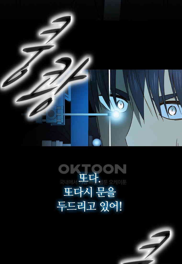 엑스텐 131화 35