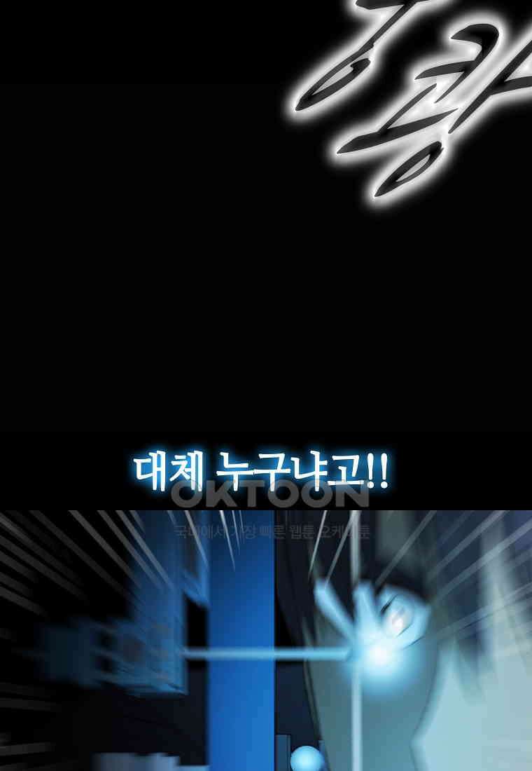 엑스텐 131화 36