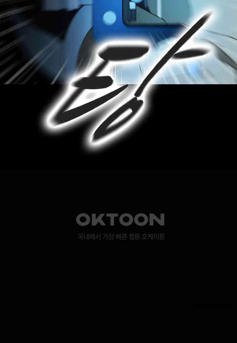 엑스텐 131화 37