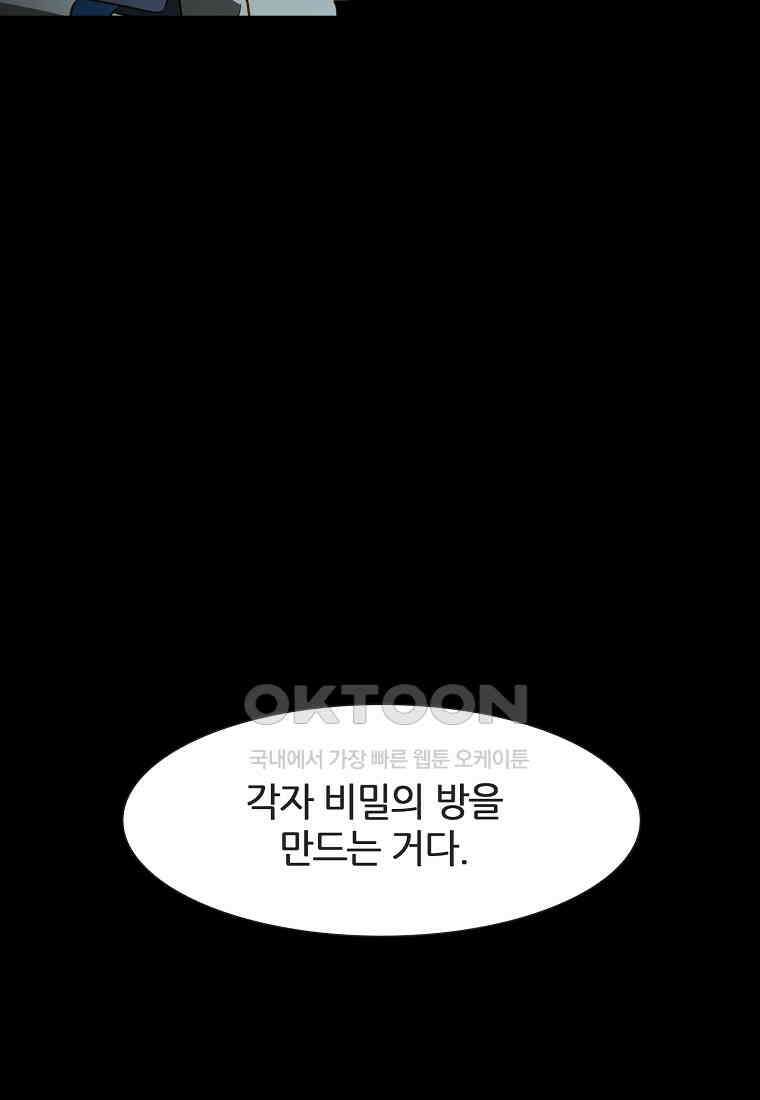 엑스텐 131화 42