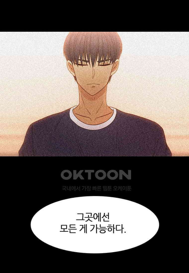 엑스텐 131화 43