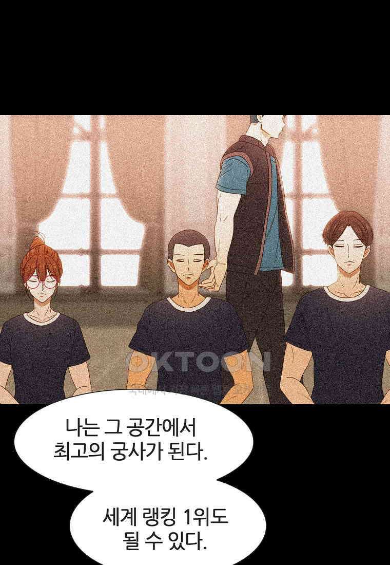 엑스텐 131화 44