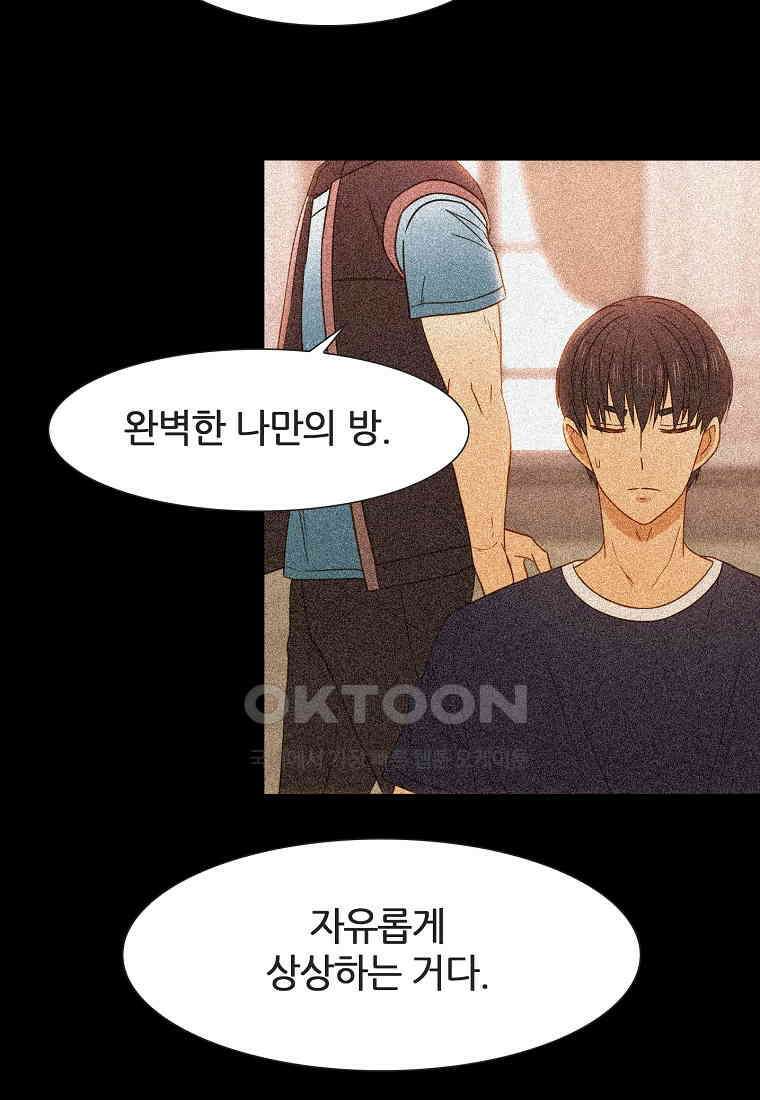 엑스텐 131화 45