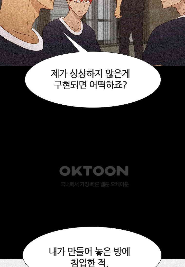 엑스텐 131화 47