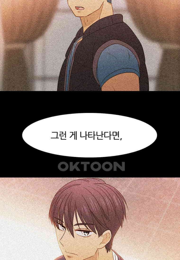 엑스텐 131화 49