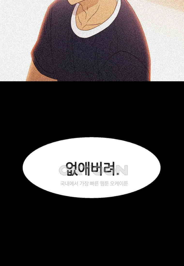 엑스텐 131화 50
