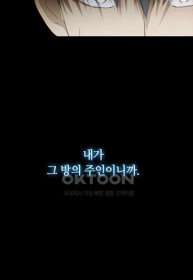 엑스텐 131화 52