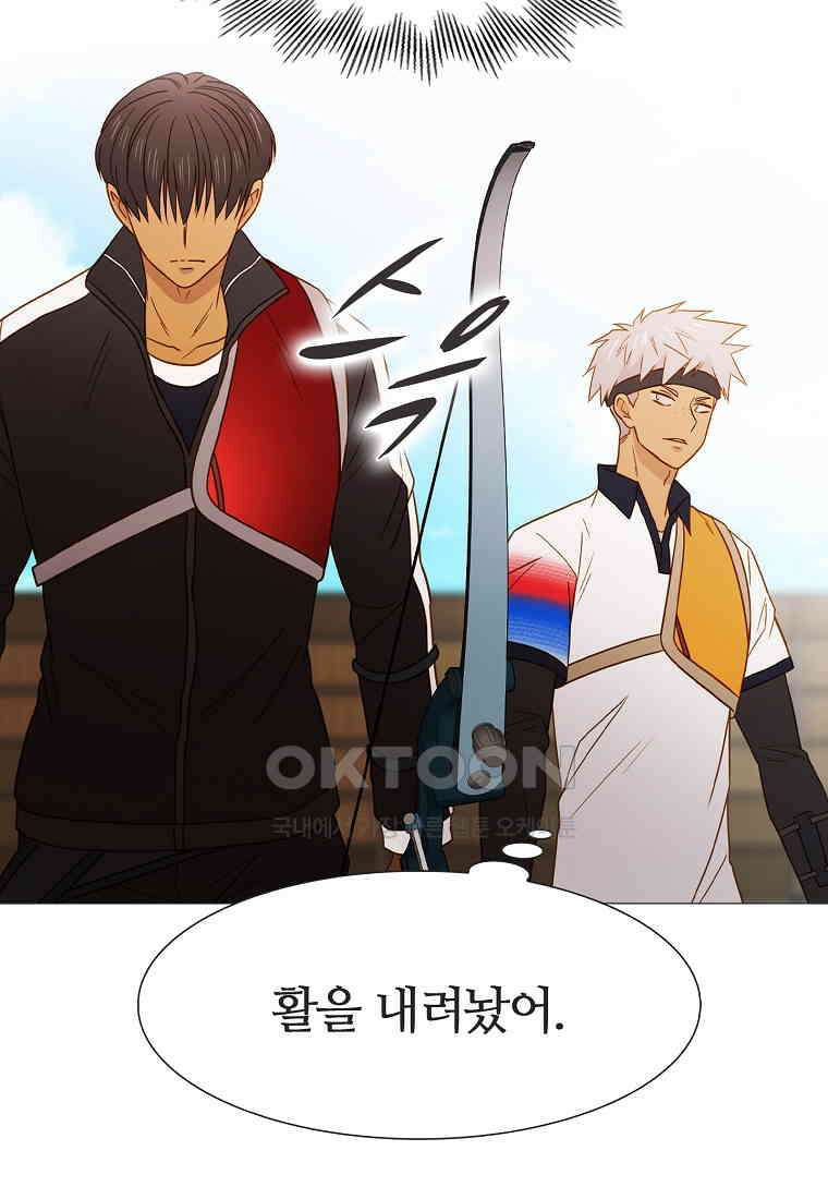 엑스텐 131화 54