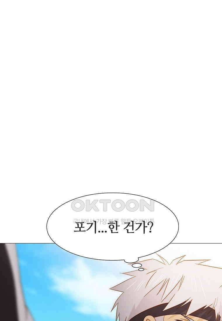 엑스텐 131화 55