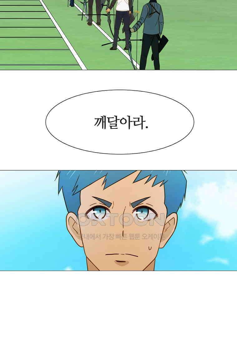 엑스텐 131화 59