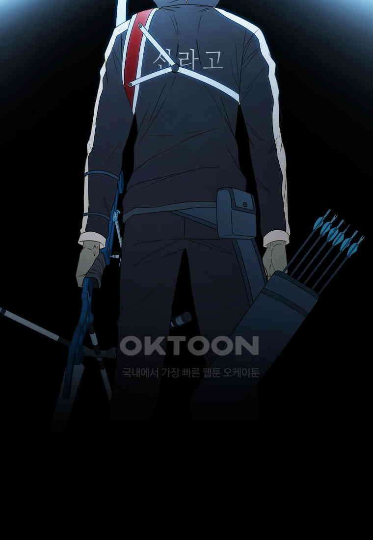 엑스텐 131화 61