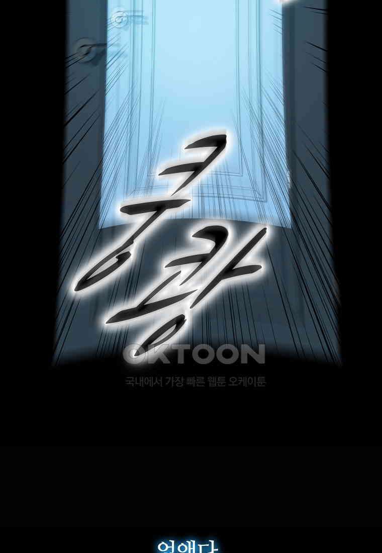 엑스텐 131화 63