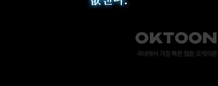 엑스텐 131화 64