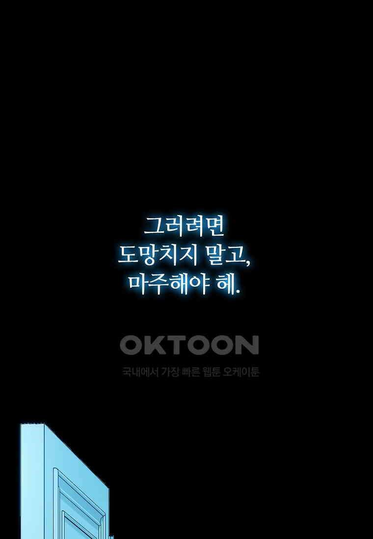 엑스텐 131화 66