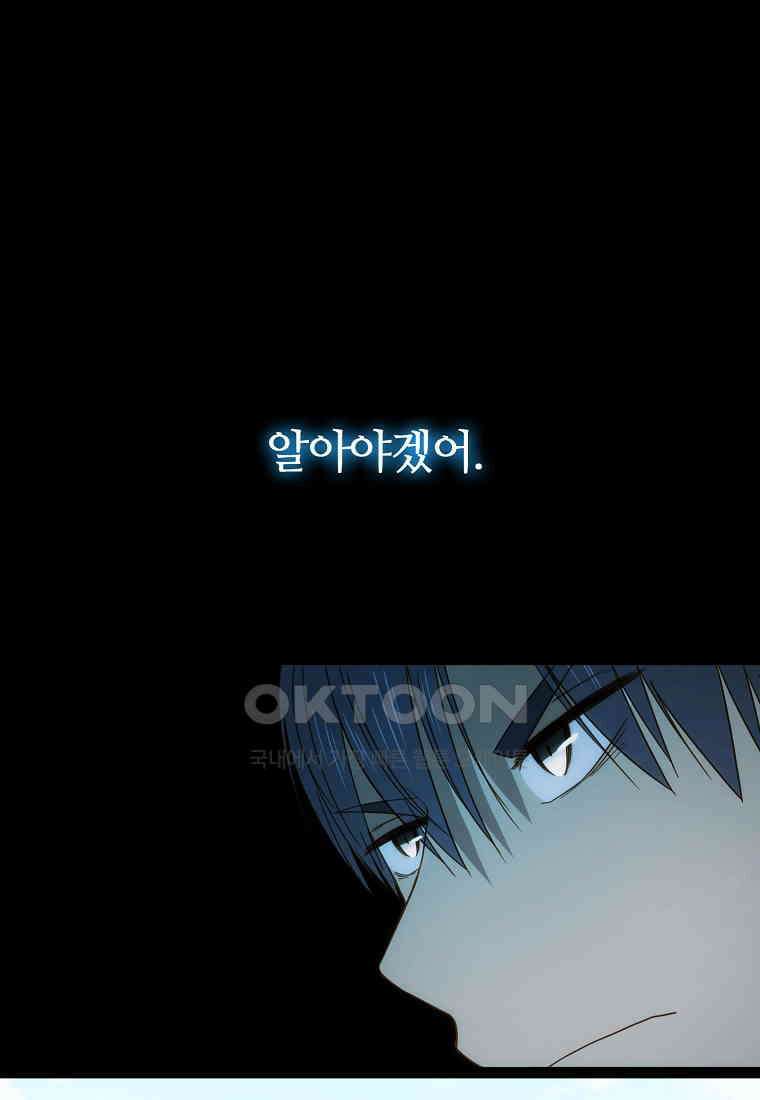 엑스텐 131화 68