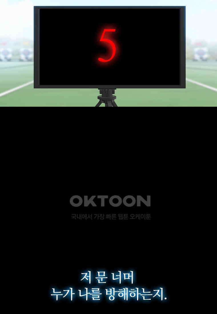 엑스텐 131화 69