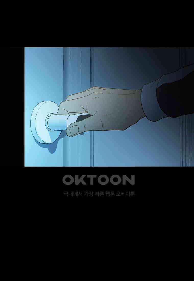 엑스텐 131화 70