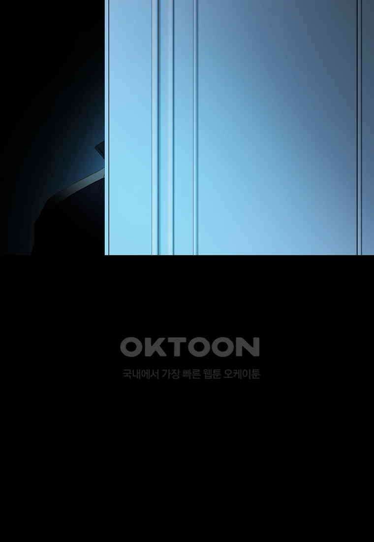 엑스텐 131화 73